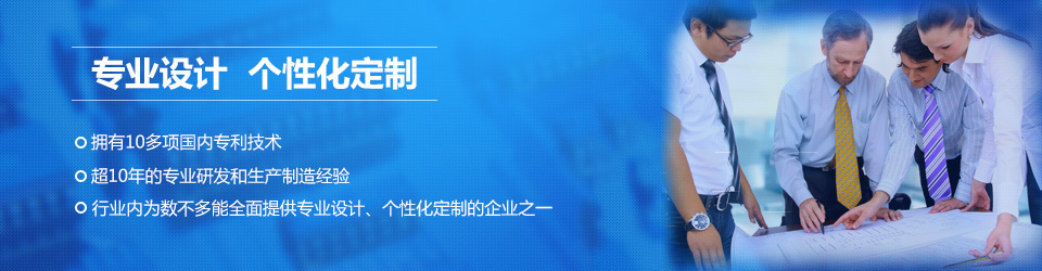 電子，專業設計，個性化（huà）定製