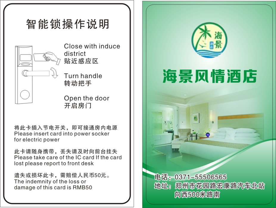 孟永濤 T57 A 程序 100張 海景風情酒店-靈寶確認稿(1).jpg