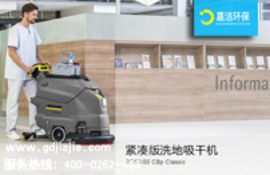 新能源洗地機進(jìn)駐羅湖交警醫院2