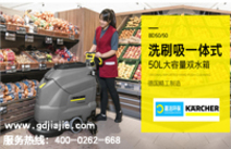 嘉(jiā)潔凱(kǎi)馳洗地機(jī)進(jìn)駐廣東中岩(yán)2