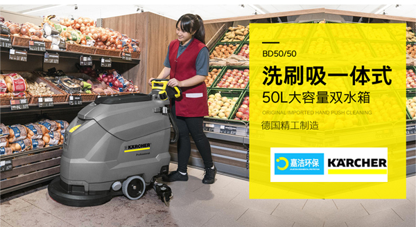 91成人(jié)凱馳洗地機