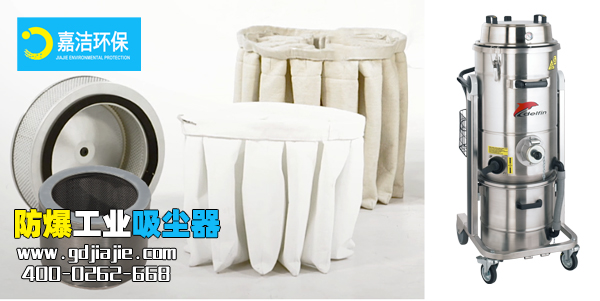 工（gōng）業吸塵器的過濾器