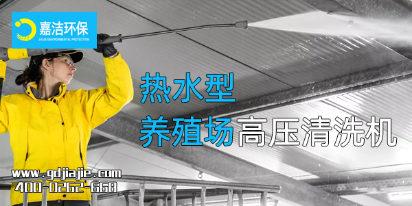 熱水高壓清（qīng）洗機（jī）