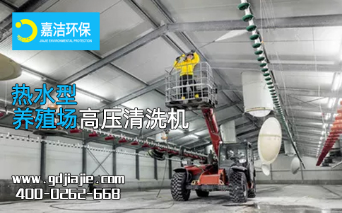 高壓水清潔設備（bèi）