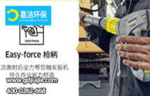 凱馳高壓清（qīng）洗機噴槍杆優勢（shì）在那裏