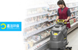 凱馳洗地機的膠條都能用多（duō）久呢?