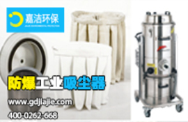 工業吸塵器和專業集塵機的區別在哪裏？