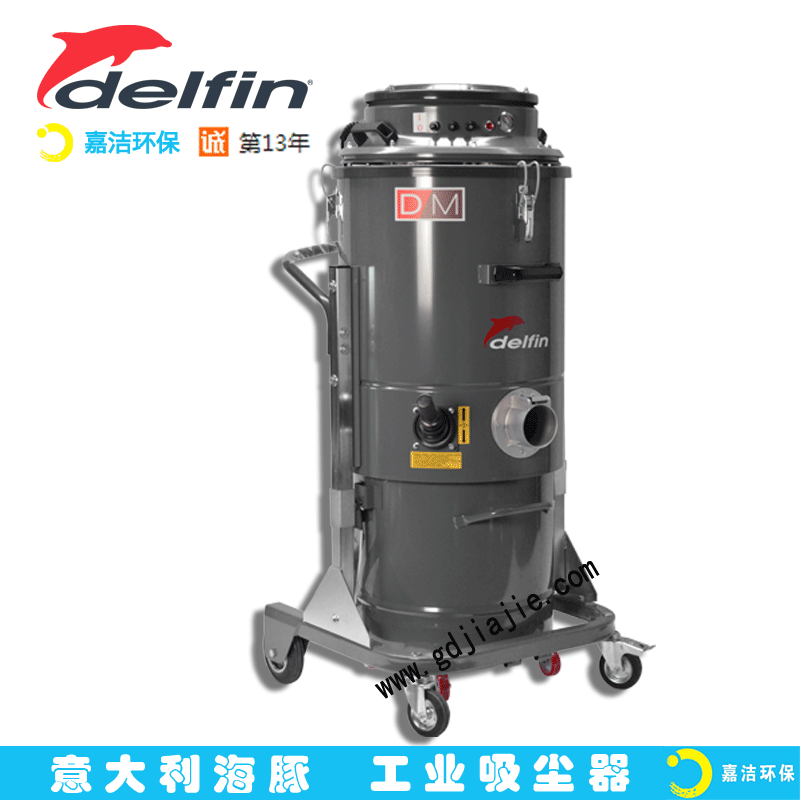 工業用吸塵器DM3