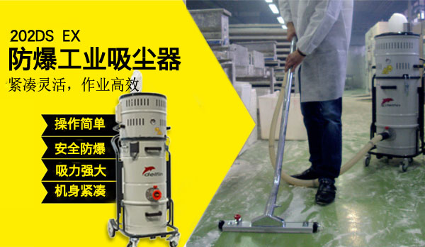 選購工業吸塵器有哪些需要注意的問題?