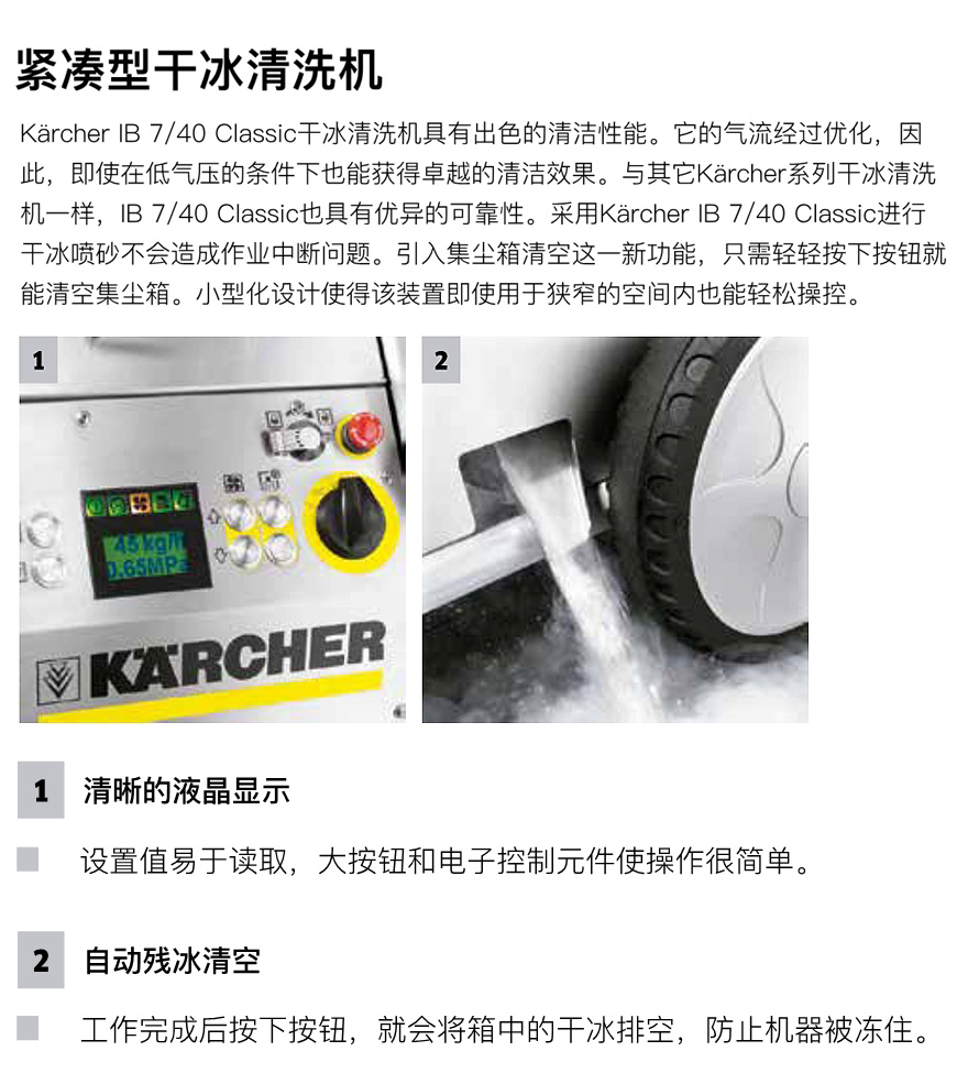 91成人環（huán）保幹冰清洗機