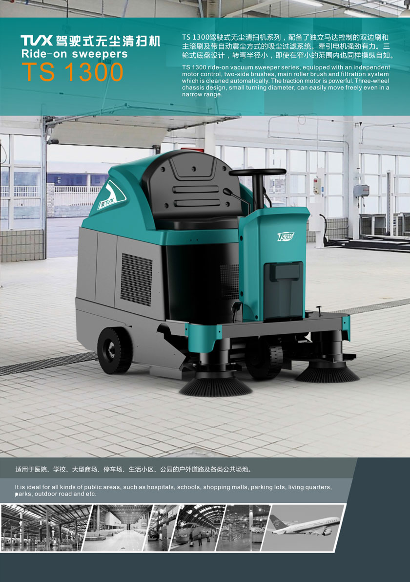 深圳91成人掃地車