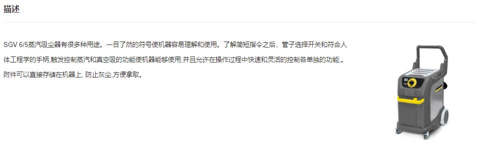 SGV6/5蒸汽清洗和幹濕吸（xī）塵二（èr）合（hé）一優點