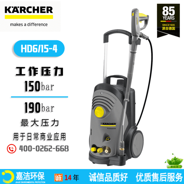 物業冷水高（gāo）壓清洗機HD6/15