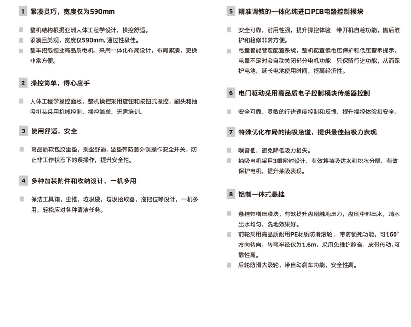 小型駕駛式洗地吸幹機BD50/70優點