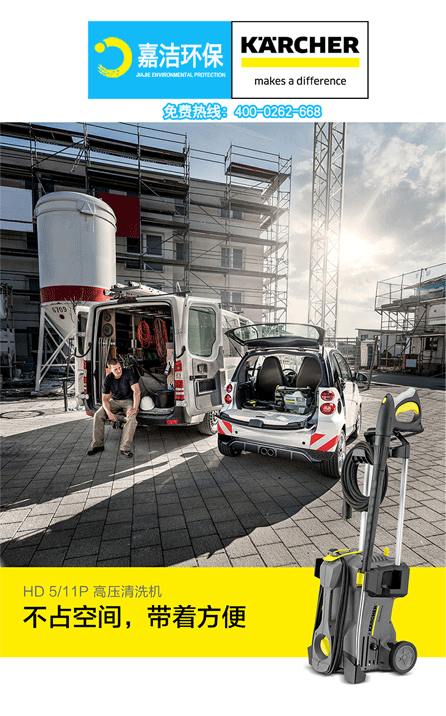 便攜（xié）式冷（lěng）水高壓清洗機-HD 5/11 P