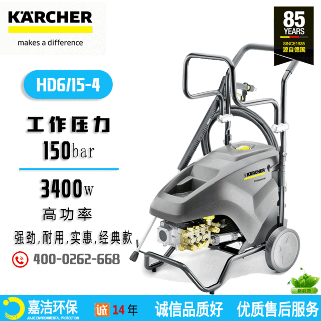 冷水高壓清（qīng）洗機HD