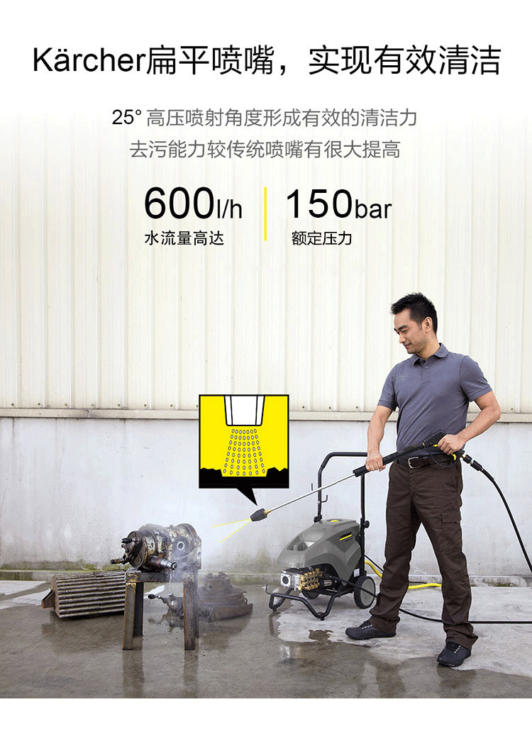 91成人凱馳冷水高壓清洗機HD6/15-4