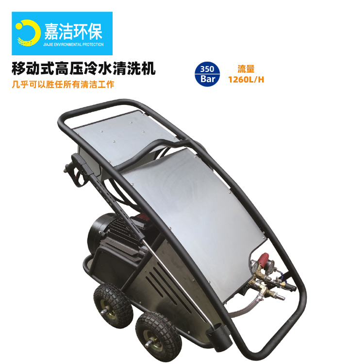 工（gōng）商業（yè）高壓清洗機MS350-21