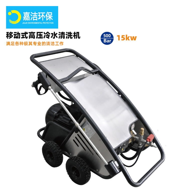 工商業高壓清洗機MS500-15