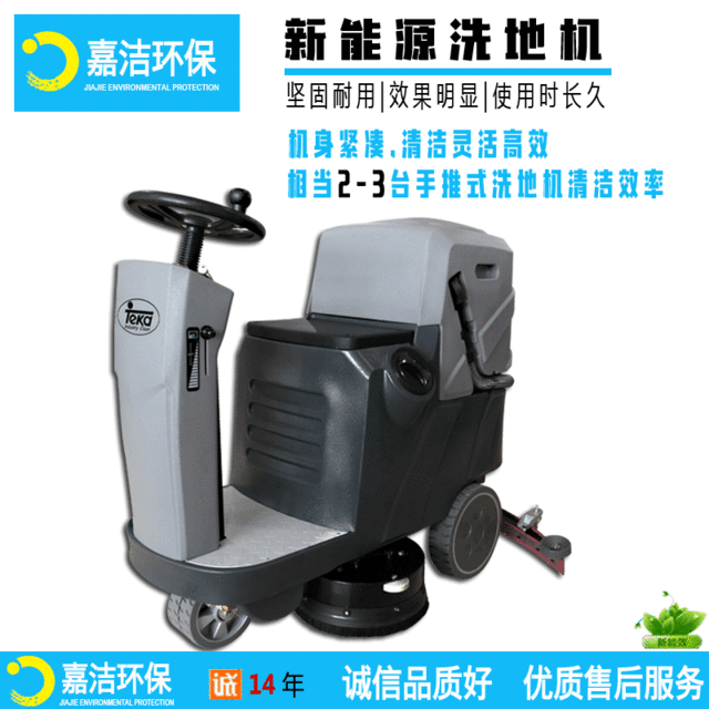 新能源（yuán）駕駛式洗地機750BT/Li