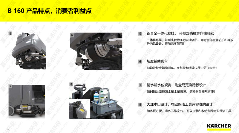 續航超長駕駛式洗地機B160R5