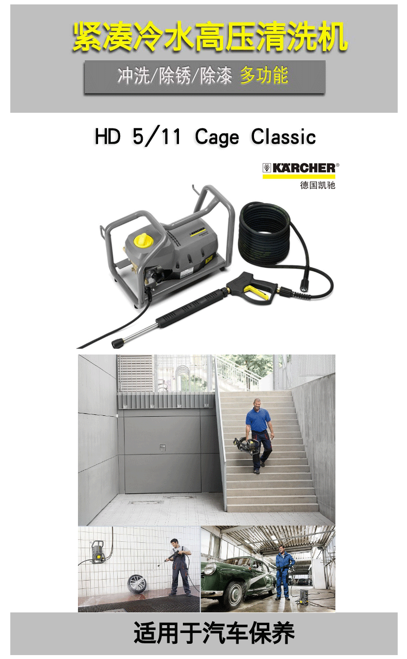 HD5/11洗（xǐ）車高壓清洗機