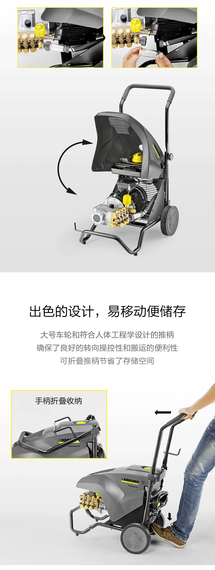 冷水高壓清洗（xǐ）機HD6/15-4的方便性