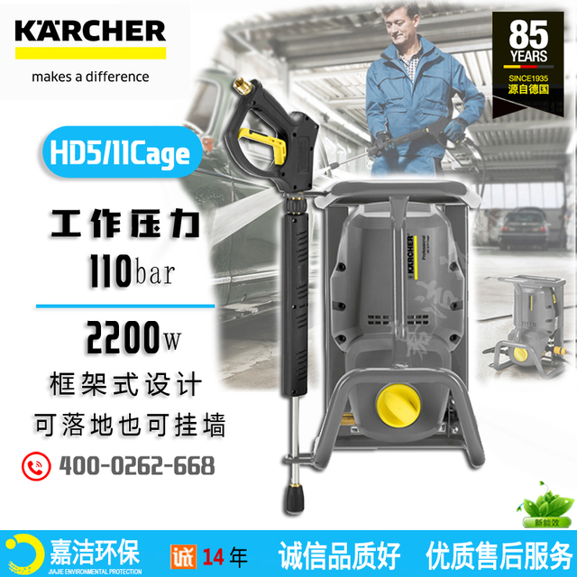 洗車型高（gāo）壓（yā）清洗機HD